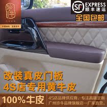 Car leather seat seat bag leather door panel replacement interior modification free installation of imported yellow leather