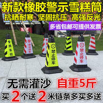 Reflective road cone rubber do not park road cone Ice cream cone no parking isolation pier warning post roadblock cone
