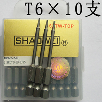 Less Weiwei Batch Head S2 Manufacture of electric plum flower type screw Wind Batch Head Industry Grade Plum Batch Head T6-T40