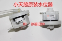 Automatic original water level sensor washing machine water level gauge electronic water level 45-95 water level