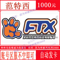Fantex basketball manager 1000 yuan card secret 360 page tour card secret 1000 yuan game card secret automatic card issuance