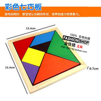 Tangram puzzle puzzle building block assembly training for children Primary School students neutral educational toys wooden large