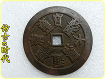 Antique money to spend money 2337 five emperors gossip money exquisite