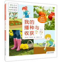 Green Finger Parent-Child Gardening: My Sowing and Harvest Little Gardener Series Giving Exquisite Stickers