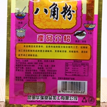 Octagonal powder 25g small bottle home-filled seasoning spice big anise