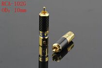 The United States meets the conductor carbon fiber shell gold-plated RCA terminal signal wire connector lockable lotus plug