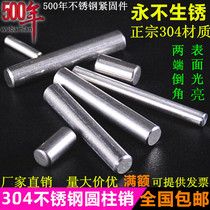 8mm304 stainless steel cylindrical pin positioning Pin Pin shaft M8 * 16-20-25-28-30-35-40-50-60