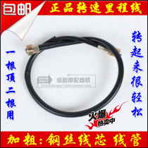 Applicable to Diamond leopard motorcycle code table pull wire HJ125K-2-A-2A odometer