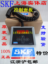 SKF bearing heater control panel TIH RC control panel TIHRC mobile control panel