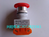  Shanghai Gangbo switch button mushroom head emergency stop self-locking LA239 (B)SGBLAY090(LAY37)-11ZS