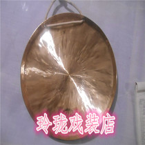 Opera percussion music Wu gong drama Wu gong opening celebration gong three sentences and a half props gong diameter 27CM