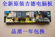 XQB75-75368 Jide washing machine computer board XQB75-75268 circuit board motherboard Control Board