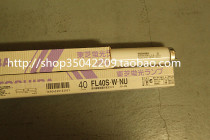 TOSHIBA Toshiba imported anti-ultraviolet lamp tube FL40S W NU FL40SWNU imported in its original form