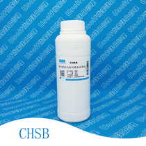 CHSB Cocoamide propyl hydroxysulfobetaine 500g bottle