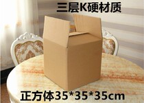 Cube three layers K hard 35*35 * 35cm 576g