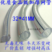 High-pressure reticulated pipe thickened food-grade plastic pipe reinforced fiber pipe Japanese-style network pipe PVC soft hose 32*41MM