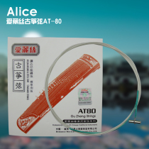 Guzheng Strings Guzheng Strings Folk Music Strings Guzheng Universal Strings Single Guzheng Strings