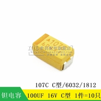 (MT) patch tantalum capacitor 100UF 16V C type 107C 6032 1812 10 10 RMB10