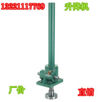 Direct selling Taiwan quality screw lift reducer SWL screw lift high quality and low price