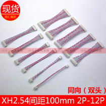 XH2 XH2 54mm PH2 0mm blue white red white flat cable 2P3P4P5P6P7P8P flat cable plug connecting wire terminals