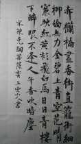 Songkword Bodhisattva brute Song word Wuyunshan Peoples pro-written book Law Four-ruler Xuan paper Four open and framed at the end of the year