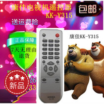 Brand new original Kangjia remote KK-Y315 KK-Y315 LC26ES26 PD32ES33 PD32ES33 Direct use
