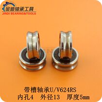 Outer diameter grooved bearing V-type U-groove 624 VU624 size 4*13 * 5mm wire wire straightener pulley