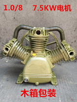 Dafeng air compressor head pump head 3090 air pump 1 0 8 host motor 7 5KW