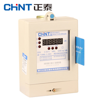 Chint single-phase prepaid card pre-electricity meter household card 220V electronic meter DDSY666 one meter one card