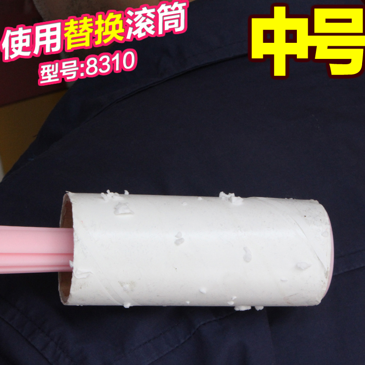 Netdeli household sticky paper tearable 10cm dust brush clothing sticky hair device Pet hair suction device