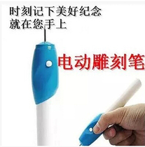 Electric engraving pen chisel pen electric engraving pen marking pen metal engraving machine miniature engraving machine