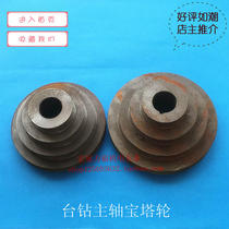 Cast iron 4 groove five pagoda wheel pagoda plate Machine tool accessories table drill head spindle 4 groove tower wheel belt