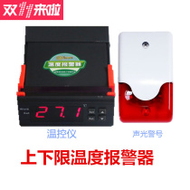 Temperature alarm farm chicken farm room temperature alarm high temperature and low temperature two-way alarm