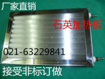 Quartz heating plate electric heating plate quartz heating plate 200x400mm