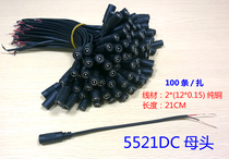 Power supply mother joint DC mother head 12V power connector manufacturer direct sales monitoring equipment accessories a lot of spot