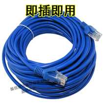 1 2 3 5 10 15 20 30m 50m super five network cable Home high-speed computer broadband network jump