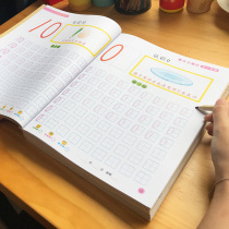 Kindergarten numbers Chinese characters Pinyin stroke order Red book Childrens beginner practice book Mathematics addition and subtraction exercise book