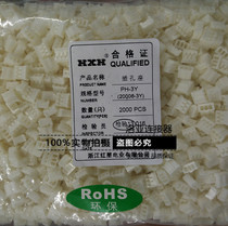 Red Star connector PH-2Y 3Y 4Y 5Y 6Y 7Y 8Y plastic shell HX20006-Y plug spacing 2 0mm