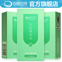 Four-dimensional space original imported thread ultra-thin condom male condom spiral clitoral stimulation condom