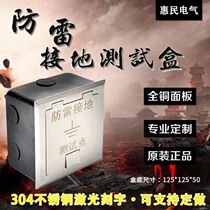 Stainless steel 304 lightning protection test box grounding Test point lightning protection grounding Test box equipotential terminal box