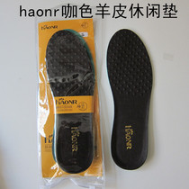 A pair of mail-free Hanhuang insole exclusive breathable comfortable and soft insole monopoly