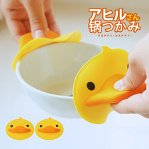 Japan km ducklings anti-scalding clip creative dish picker yellow duck pot ear heat insulation pad 2 into the suction Wall