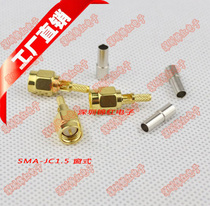 All-copper gold-plated SMA-JC1 5 window RF connector internal thread internal needle connection 174 lines 316 lines etc
