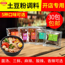 Mashed potatoes powder seasoning hemp spicy small bag sour and spicy powder over Jomey line Chongqing small noodles spicy bottom material catering open shop special