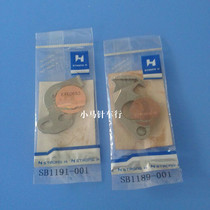 430F computer knotting machine accessories moving fixed knife SB1191-001 fixed knife SB1189-001 moving knife