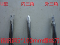 Kaisheng 5*100 chrome vanadium steel screwdriver U-shaped outer triangle inner triangle with magnetic two-color plastic handle screw batch