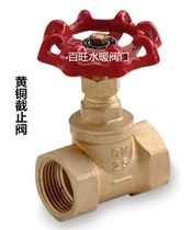 Brass globe valve internal thread thread screw copper globe valve DN15 20 25 4 minutes 6 minutes 1 inch