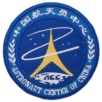 Chinese space cloth stickers to stick with embroidered label and stick to the magic patch and set to do it