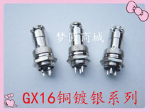 Aviation plug GX16 plug socket 2 core 3 core 4 core 5 core 6 core 7 Core 8 core 9 core 10 core 10 core connector