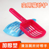 Cat Sand Shovel PP Plastic Food Shovel Pet Supplies Multi Plaid Cat Shovel Hollowed-out Small Shovel Dog Food Spoon